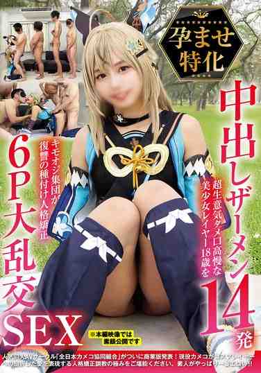 NCYF-039