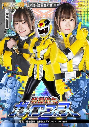 SPSC-068 わか菜ほの