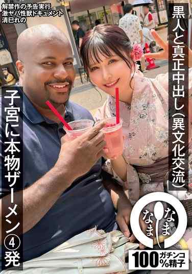 NAMH-025清巳玲の