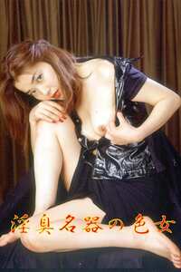 OKURAM-182佐々木麻由子,南あみ,篠原さゆり