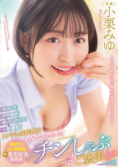MIDV-410小栗美优