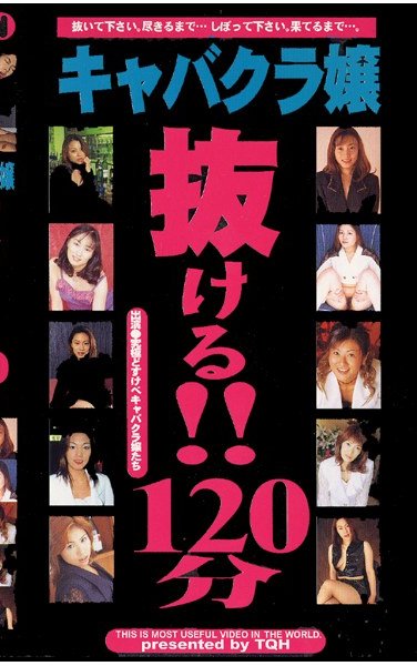 TQH-012 