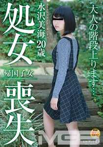 SDMU-276水沢美海