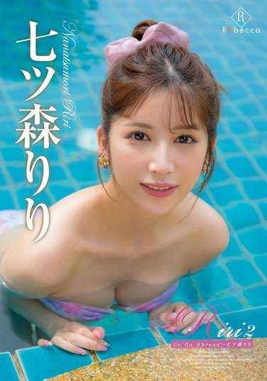 REBD-890七ツ森莉莉