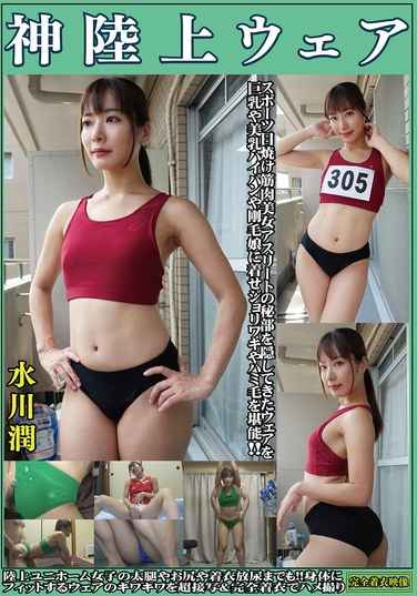 OKL-005水川润