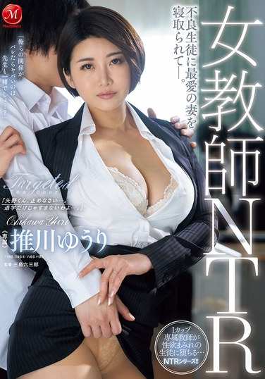 JUR-126推川悠里