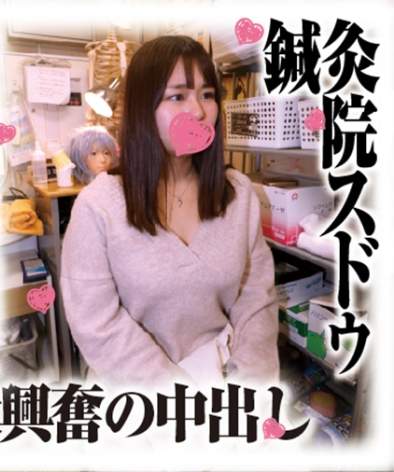 SDS-041志田水树