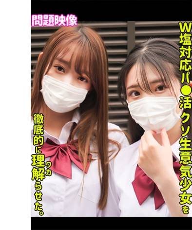 ORECO-528 