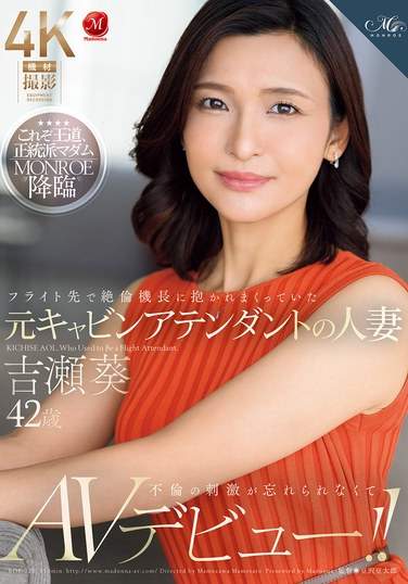 ROE-325吉濑葵