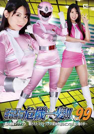 THP-099宇流木沙罗