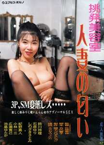 SNE-291鈴川玲理,石原ゆり,しのざきさとみ（三沢亜也）