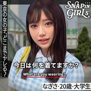 GRSP-003 