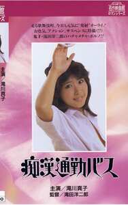 NKT-204 滝川真子,姫川京子,星野マリ
