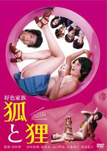 NKT-463 田中真理,原英美,堺美紀子,高山千草,山口明美,小森道子