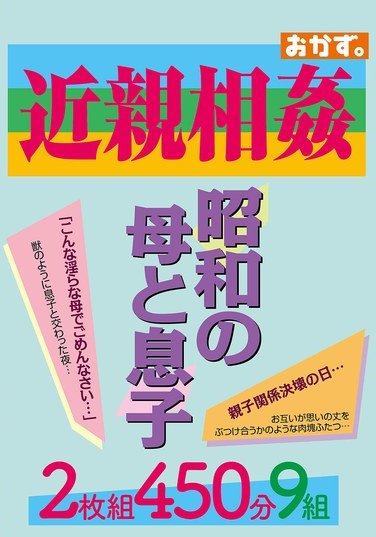 OKZU-006 