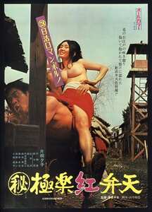 NKT-567片桐夕子,芹明香,吉野あい,小森道子,橘田良江