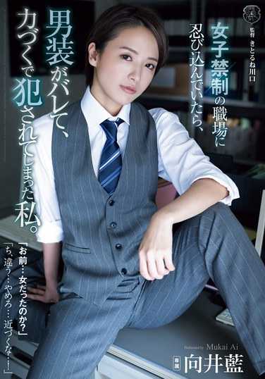 ATID-628向井蓝