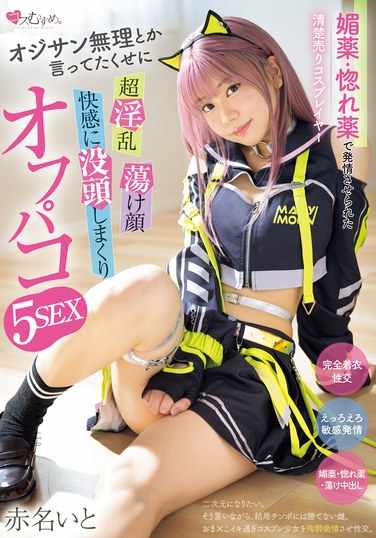 MUKC-080赤名宽