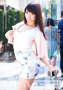 NTR-040八ッ橋さい子