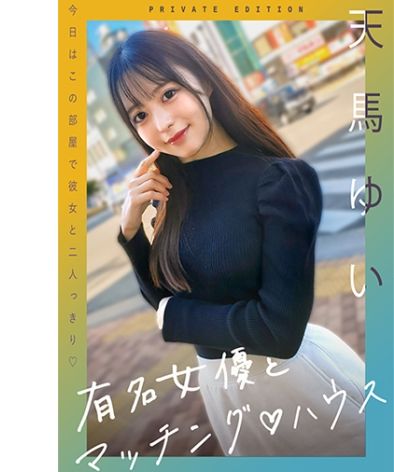 MAG-059天马由衣 唯