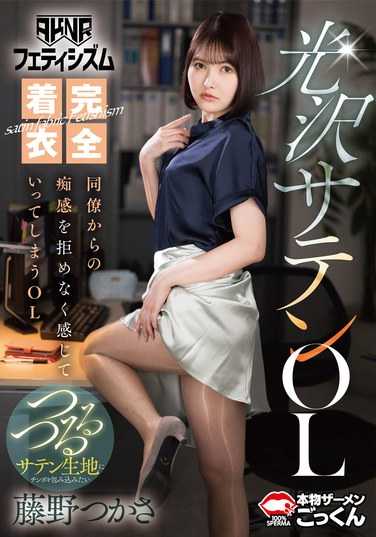 AKDL-294藤野司