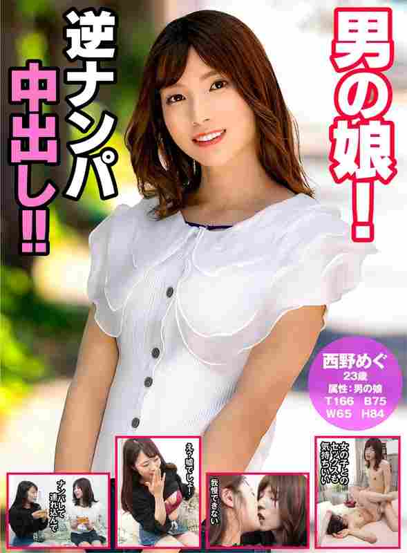 HFC-028西野惠,川越由衣 唯