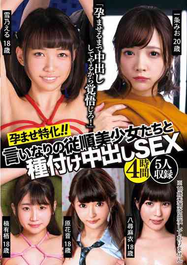 KTRA-634 一条美绪,雪乃绘る,八寻麻衣,楠有栖,原花音