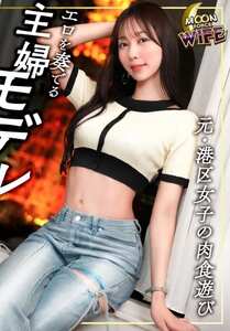 MFCW-058あやみ